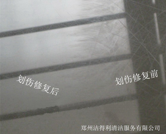 拋光磚劃傷修復對比